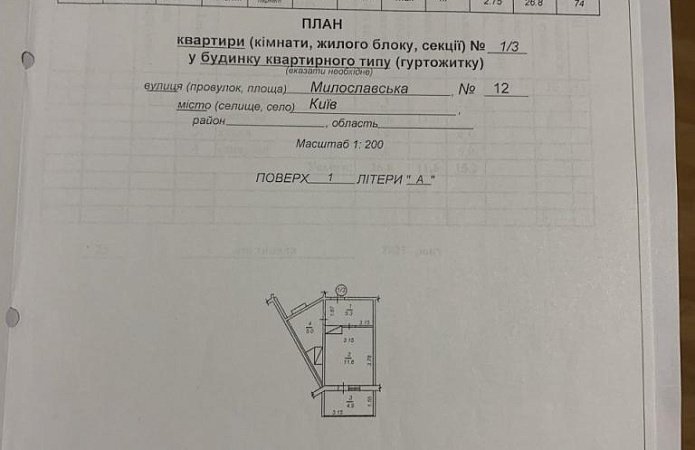 1-кім. квартира, Милославська, 12, Київ 1-кім. квартира, Милославська, 12, Київ
